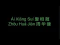 Download Lagu 愛相隨 | Ai Xiang Sui Pinyin