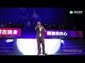 黃凱芹 - 雨季不再來 live - 再遇演唱會 2013