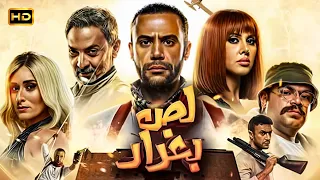 فيلم الاكشن لص بغداد بطولة محمد عادل امام ياسمين رئيس وفتحي عبدالوهاب Full HD  فيلم الاكشن لص بغداد بطولة محمد عادل امام ياسمين رئيس وفتحي عبدالوهاب Full HD