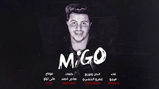 اغنية بوم بوم طمطم النسخه المصرية 2017 ميجو الهوساجية 