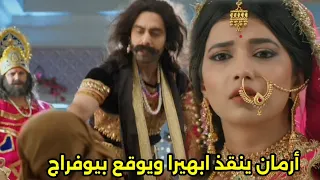 مسلسل امنيه وإن تحققت الحلقه 726 أرمان ينـ ـقذ أبهيرا من يوفرج ابهيرا تكتشف الحقيقة 