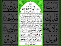 Download Lagu Surah Maun - Surah Al Maun {Full HD Arabic} Beautiful Recitation Surah Maaon   Muslim Quran