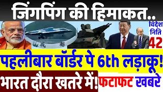 Today Breaking News ! आज 08 सितम्बर 2026 के मुख्य समाचार, PM Modi,Trump, Pakistan, Iran, Bangladesh