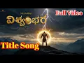 Download Lagu VISHWAMBHARA Title Song Full Video | Megastar Chiranjeevi | Trisha Krishnan | MM Keeravaani
