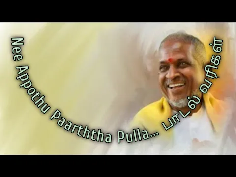 Download MP3 Nee Appothu Paarththa Pulla...