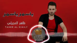 رفت رفت عيني تريد تشوفو اضافة واشتراك دندنها
