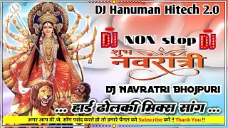  non stop navratri song bhojpuri superhit dj hard dholki mix dj hanuman hitech 2024