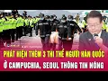 Lagu Điểm nóng quốc tế: Phát hiện thêm 3 thi thể người Hàn Quốc ở Campuchia, Seoul thông tin nóng