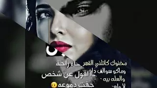 ضاحي الاهوازي عاشرتك عمر حال أردى من حال قمة الألم 