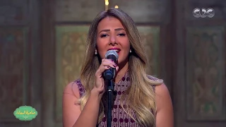 صاحبة السعادة دنيا سميرغانم تغني طب وأنا مالي لوردة بشكل مختلف وصوت رائع 