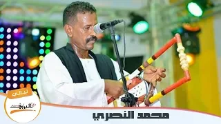 يا شمات كفاية البي محمد النصري ليالي البروف محمد النصرى 