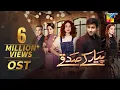 Lagu Pyar Ke Sadqay | OST | HUM TV | Drama