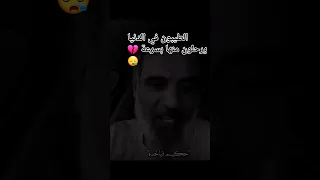 الإنسان الطيب عمره قصير 