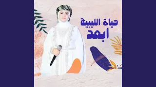 ابعد دندنها