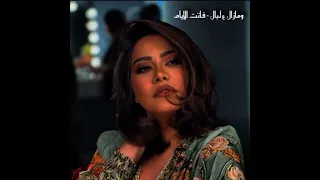 مازال عالبال    شيرين                        دندنها