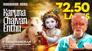 karuna chaivan enthu p jayachandran irayimman thambi sree carnatic classical