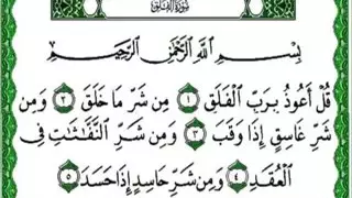 الشيخ الحصري ترتيل قصار السور 