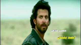 احمد بتشان خلصت خلاص دندنها