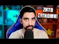 Download Lagu ΕΓΙΝΕ ΠΑΡΕΞΗΓΗΣΗ