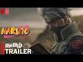 Download Lagu Naruto - Live Action | Rise of Ninjas | தமிழ் | Trailer Teaser | 2026 | Yakkai Series