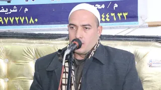 الشيخ محمد حمودة شلغم عزاء الحاج السيد العريان بالصالحية القديمه 