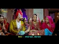 कीणों सा रे अंझले मंझले आया | विवाह गीत 2023 | Kino Sa Re Anjhale Manjhale Aaya | Vivah Geet 2023 |