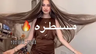 تصميم لـ لانا محمد على اغنية مسيطرة همشيك مسطرة  تصميم لـ لانا محمد على اغنية مسيطرة همشيك مسطرة