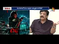Download Lagu ఏపీలో స్టార్ట్ అయిన ఓజీ బుకింగ్స్  | OG Movie TIckets Starts in AP | Pawan Kalyan | 10TV Ent