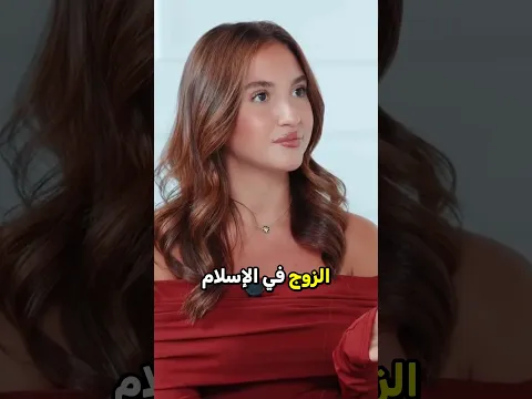 اعتراف سارة الورع عن غيث مروان 💥هو خلاني أقتنع إنه عادي وطبيعي!"..