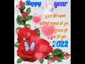 Download Lagu Happy new year 2022 | naya saal mubarak ho | naye saal ki subhkamnay | 2022