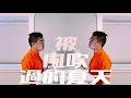 #單人合唱：林俊傑 金莎 － 被風吹過的夏天