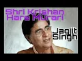 Download Lagu Shri Krishan Govind Hare Murari    Bhajan by Jagjit Singh    Audio Song