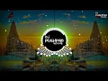 Download Lagu सांवरिया थारी कृपा रेवा दे दुनिया जले तो जलवा दे | Algoja Dhol Mix | ‎#2k24 | ‎Dj Pushpad OfficiaL🙏🚩