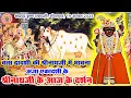 Download Lagu वत्स द्वादशी कल। श्रीनाथजी में वत्स द्वादशी की भावना। वत्स द्वादशी पर क्या करें और क्या नही करे?