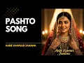 Download Lagu PASHTO Song aabe kawsar janana #pashto #pashtosong #music