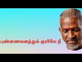 Download Lagu Punnai Vanathu kuyile-HQ Digital Audio-புன்னை வனத்து குயிலே-Muthukkaalai|SPB,S.Janaki|Ilayaraaja|