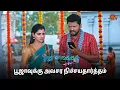 Lagu நிச்சயதார்த்தை தடுக்கும் வேலு! | Pudhu Vasantham- Semma Scenes | 02 July | Tamil Serial | Sun TV