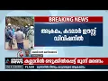 മൂന്നാറിൽ വീണ്ടും കടുവയുടെ ആക്രമണം| Tiger Attack in Munnar