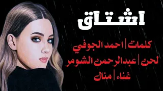 منال   اشتاق دندنها