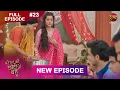 Download Lagu Bade Ghar Ki Choti Bahu | Full episode 23 | 11 July  2025 | #newshow Full HD Dangal TV