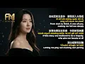 Valen Hsu (許茹芸) - Du Jiao Xi (獨角戲) | Acoustic Orchestra Cover by FM Station