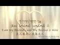 【Ani Ledodi Vedodi Li】Melody Pang - Original English Hebrew Worship Song with Lyrics
