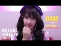 แฟนเธอ... (I Don't Like ) - PAM Feat.Hi-U [Official MV]