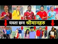 Download Lagu Most popular Nepal women's national players Real Life Husband ? Saru, Renuka, Gita, puja, Anjana