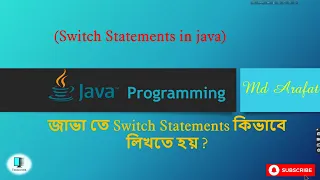 switch statements in java switch statement in java with user input switch statement in java bangla