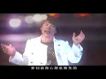 伍佰+China Blue [夢醒時分]官方HD MV