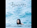 Download Lagu LYn (린) - Love Story [푸른 바다의 전설 OST Part.1]
