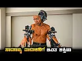 Download Lagu Inuyashiki Movie Explained in Kannada || Alien Robot • Supernatural Thriller Movie • Plot Review