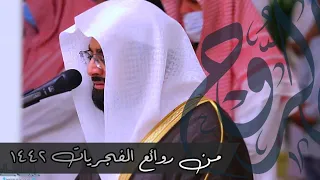 إصدار الر وح يجمع أروع وأجمل ما رتله الشيخ ناصر القطامي من فجريات 1442 