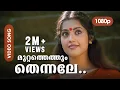 Download Lagu Muttathethum Thennale HD 1080p | Mohanlal , Meena - Chandrolsavam